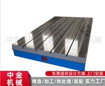 試驗平臺-實(shí)驗平板-鑄鐵試驗平臺