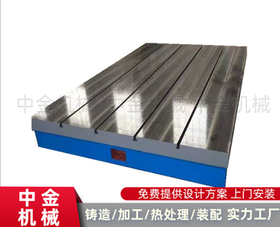 試驗(yàn)平臺-實(shí)驗(yàn)平板-鑄鐵試驗(yàn)平臺